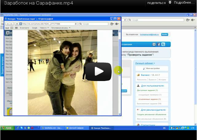 Заработок на Сарафанке.mp4 Sarafanka.org