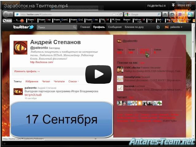 Заработок на Twitter от 20000 рублей в месяц! Доступно каждому! Всего 2 часа работы в день! 